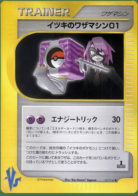 Pino's Technical Machine 01
