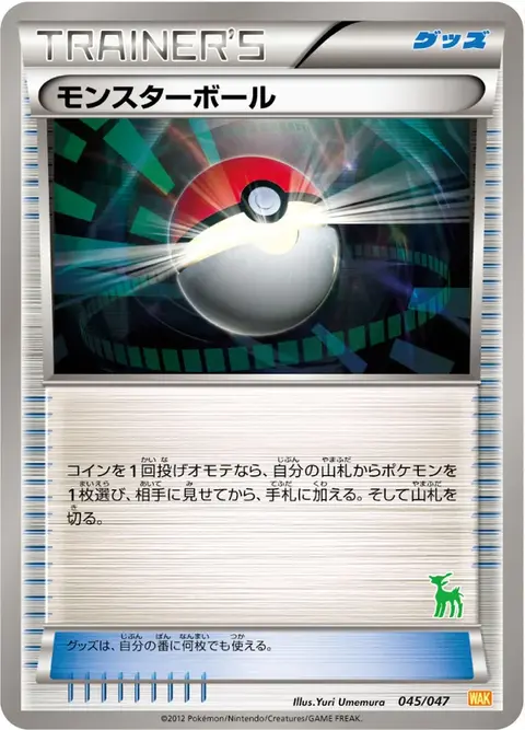 Poké Elettropalla