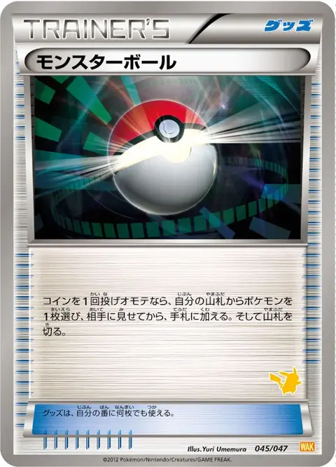 Poké Elettropalla