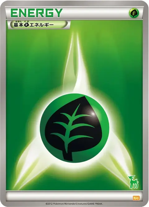 Energia Erba
