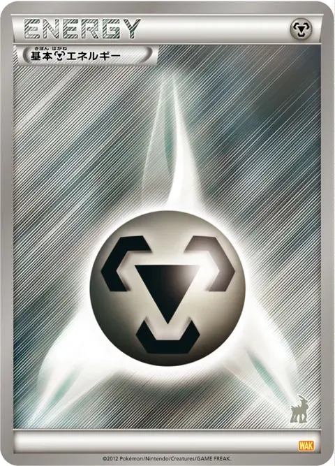 Energia Metallo