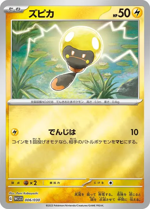 Tadbulb
