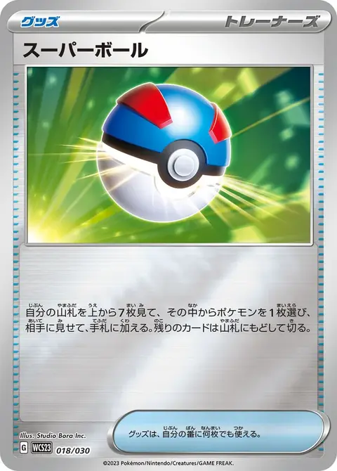 Ball