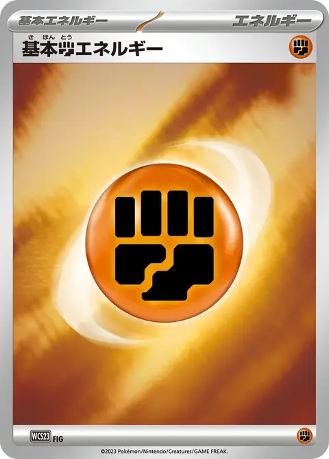 Energia Combattimento