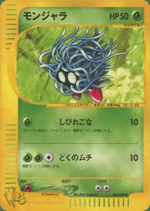 Tangela