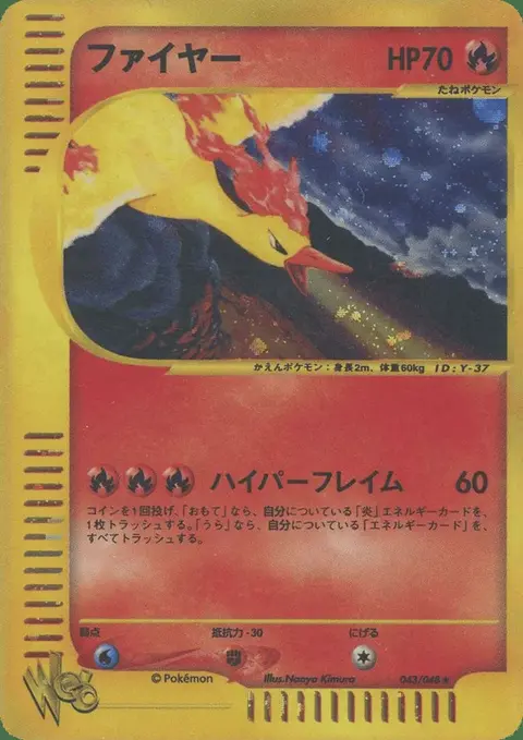 Moltres
