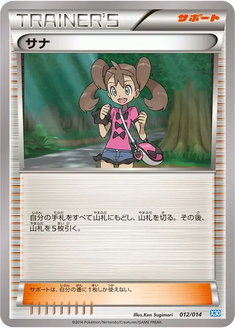 Shana