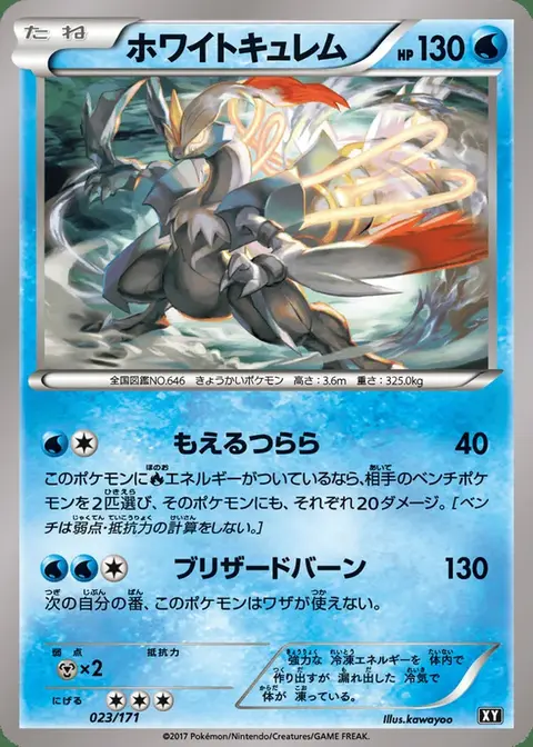 Kyurem Bianco