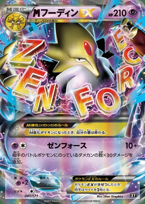 M Alakazam EX