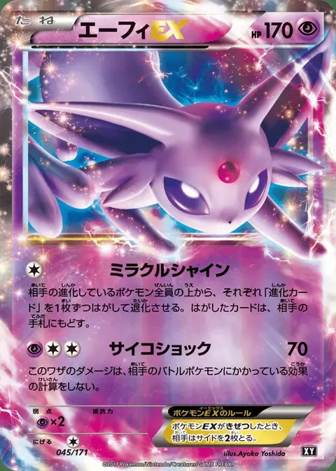 Espeon EX