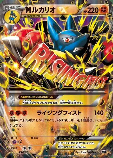 M Lucario EX