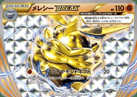 Carbink TURBO