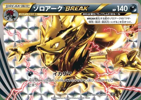 Zoroark TURBO