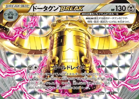 Bronzong TURBO
