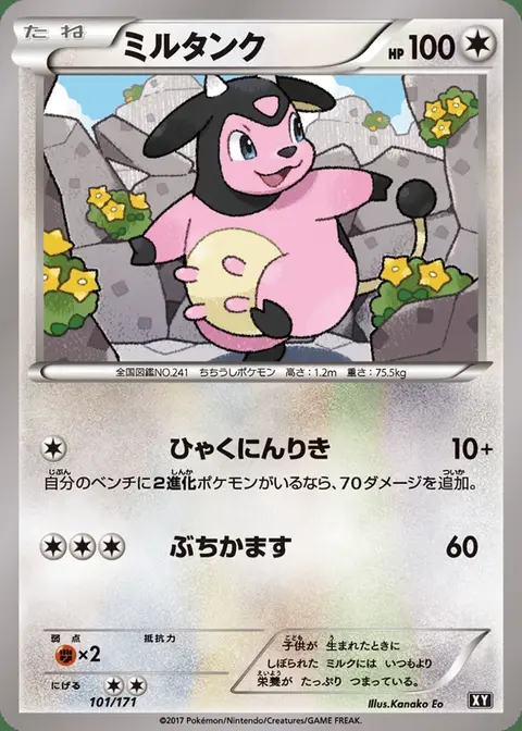 Miltank