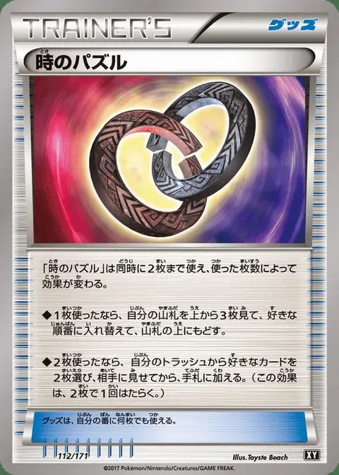 Enigma Cronologico