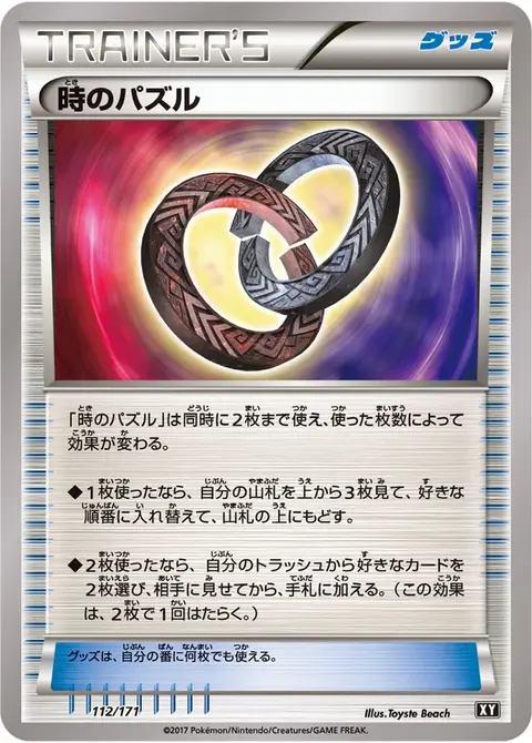 Enigma Cronologico