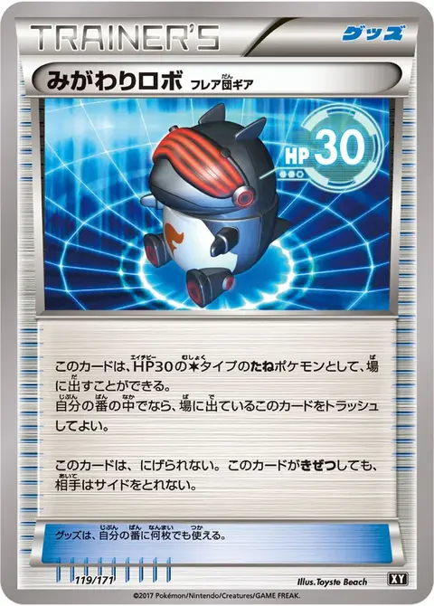 Sostituto Robot [Dotazione del Team Flare]