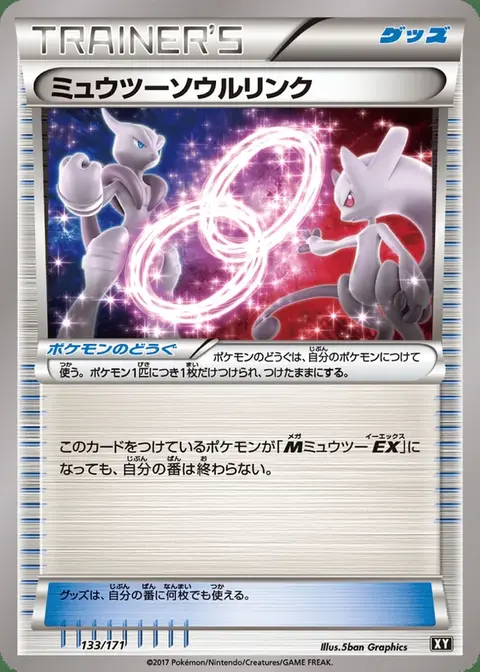 Legame Mentale con Mewtwo