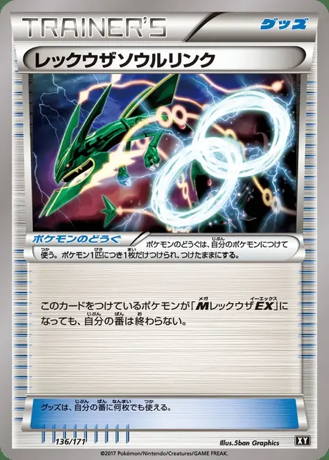 Legame Mentale con Rayquaza