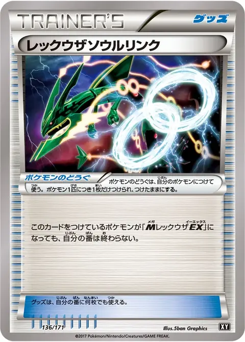 Legame Mentale con Rayquaza