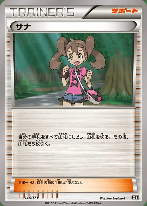 Shana
