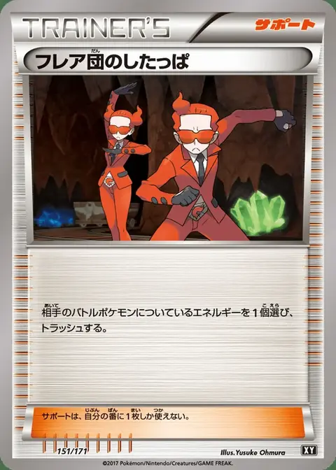 Recluta del Team Flare