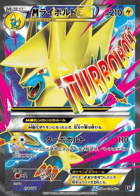 M Manectric EX