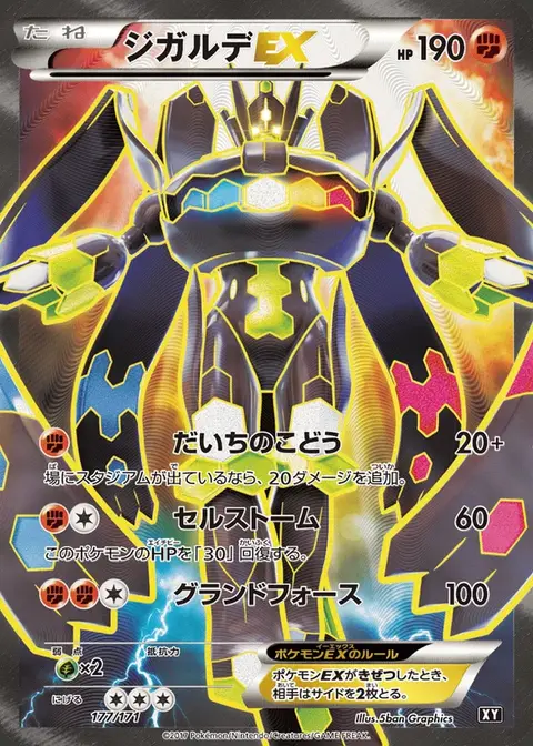 Zygarde-GX