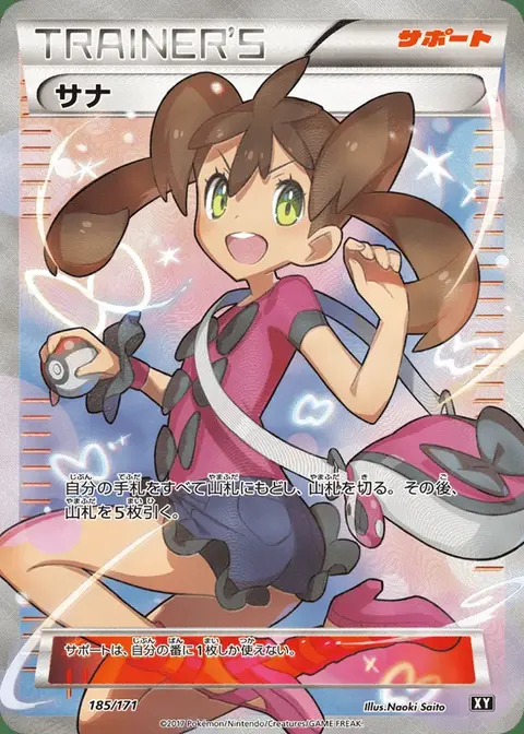 Shana