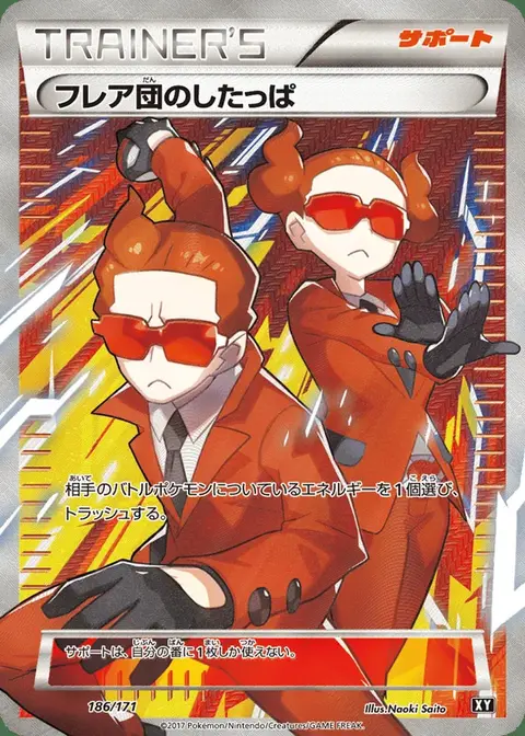 Recluta del Team Flare
