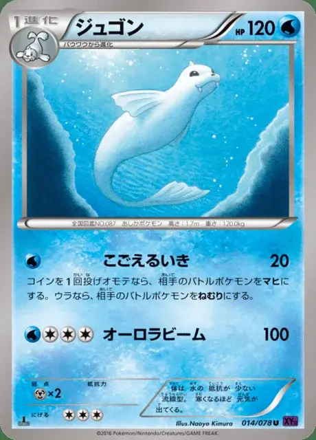 Dewgong