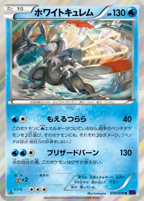 Kyurem Bianco