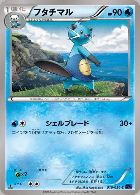 Dewott