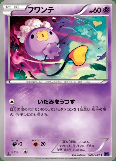 Drifloon