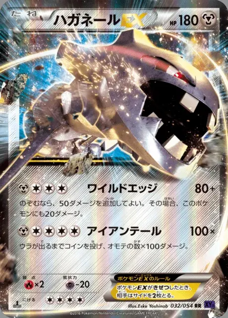 Steelix EX