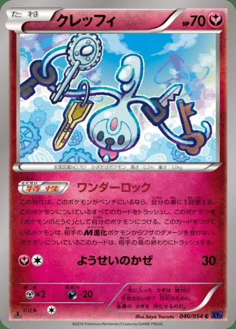 Klefki