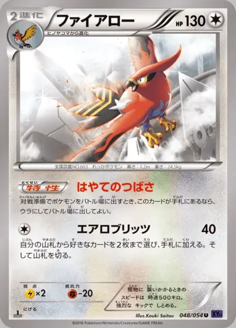 Talonflame