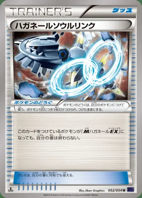 Legame Mentale con Steelix