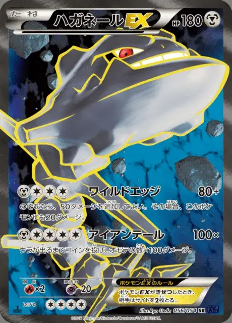 Steelix EX