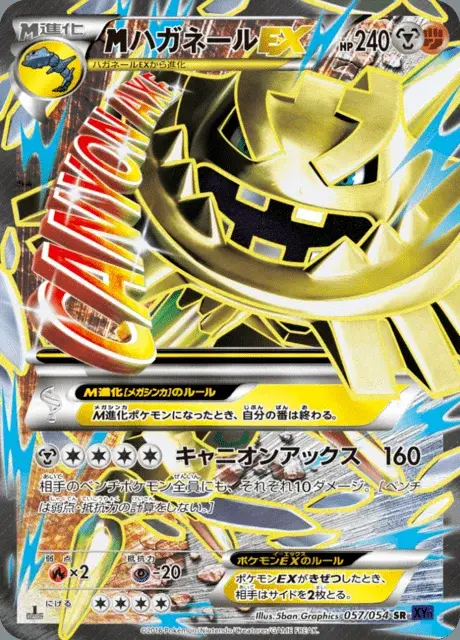 M Steelix EX