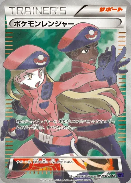 Pokémon Ranger