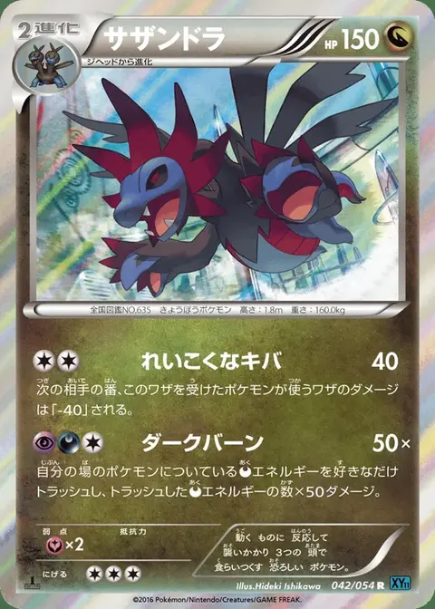 Hydreigon