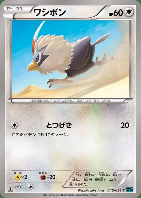 Rufflet