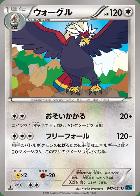 Braviary