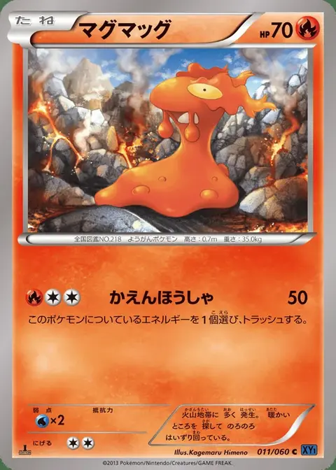 Slugma