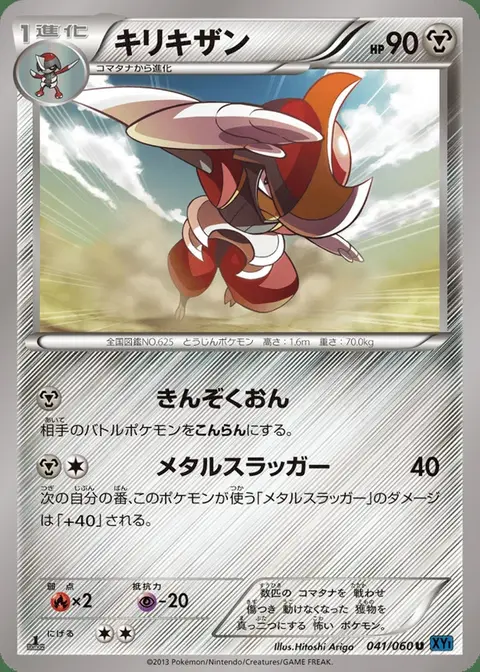 Bisharp