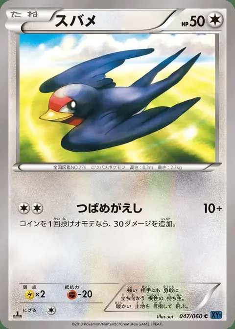 Taillow