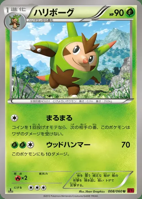 Quilladin