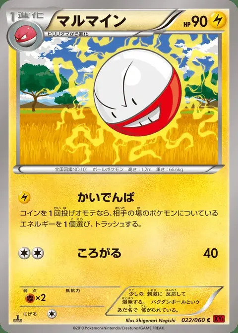 Electrode